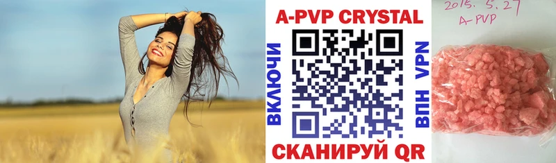 A-PVP Crystall  Нестеровская 