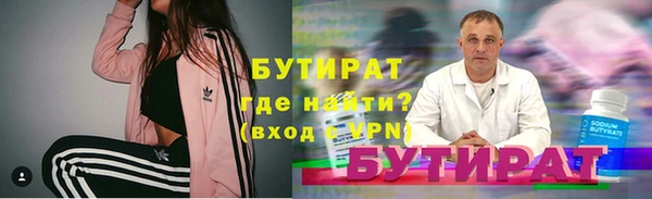 бутират Надым